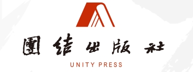 团结出版社有限公司