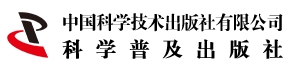 中国科学技术出版社有限公司