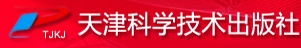 天津科学技术出版社公司